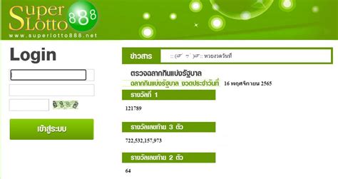 superlotto888.biz Reviews .